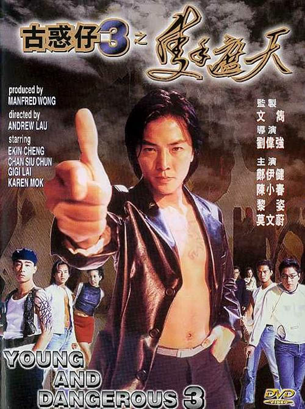 Poster Phim Người trong giang hồ 3: Một tay che trời (Young & Dangerous 3)