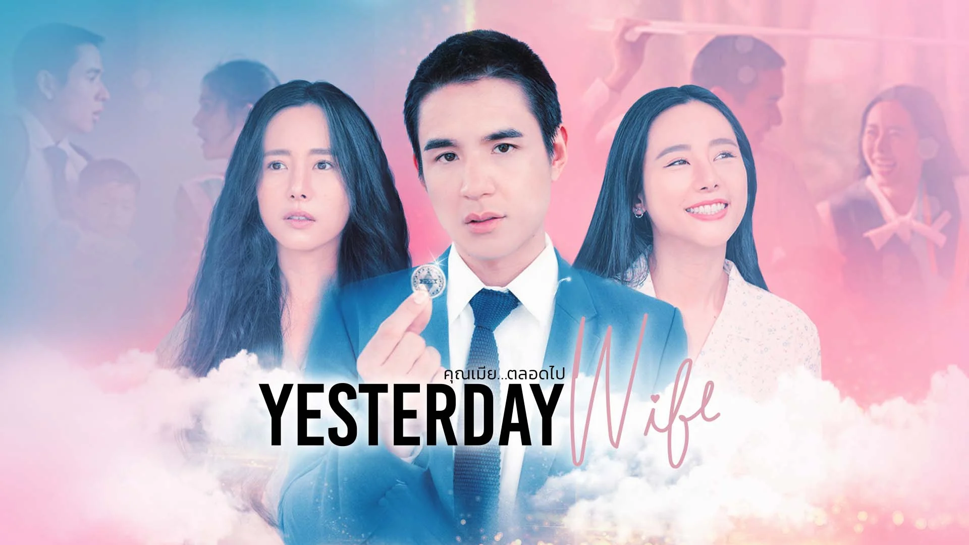 Poster Phim Người Vợ Thân Quen (Bản Thái) (Yesterday Wife)