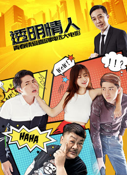 Poster Phim Người yêu ảo (Virtual Lover)