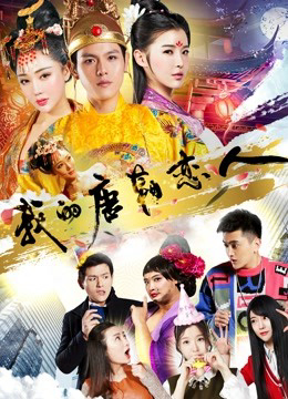 Poster Phim Người yêu đời Đường của tôi (My Boyfriend Is in Tang Dynasty)