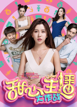 Poster Phim Người yêu neo đậu (Sweetheart anchor fight)