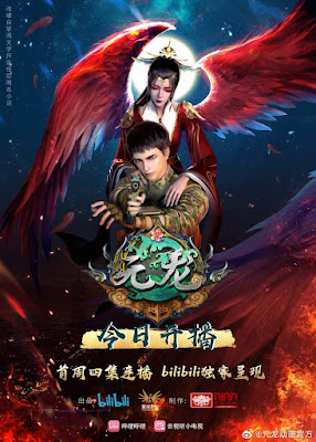 Poster Phim Nguyên Long (Phần 2) (Yuan Long (season 2))