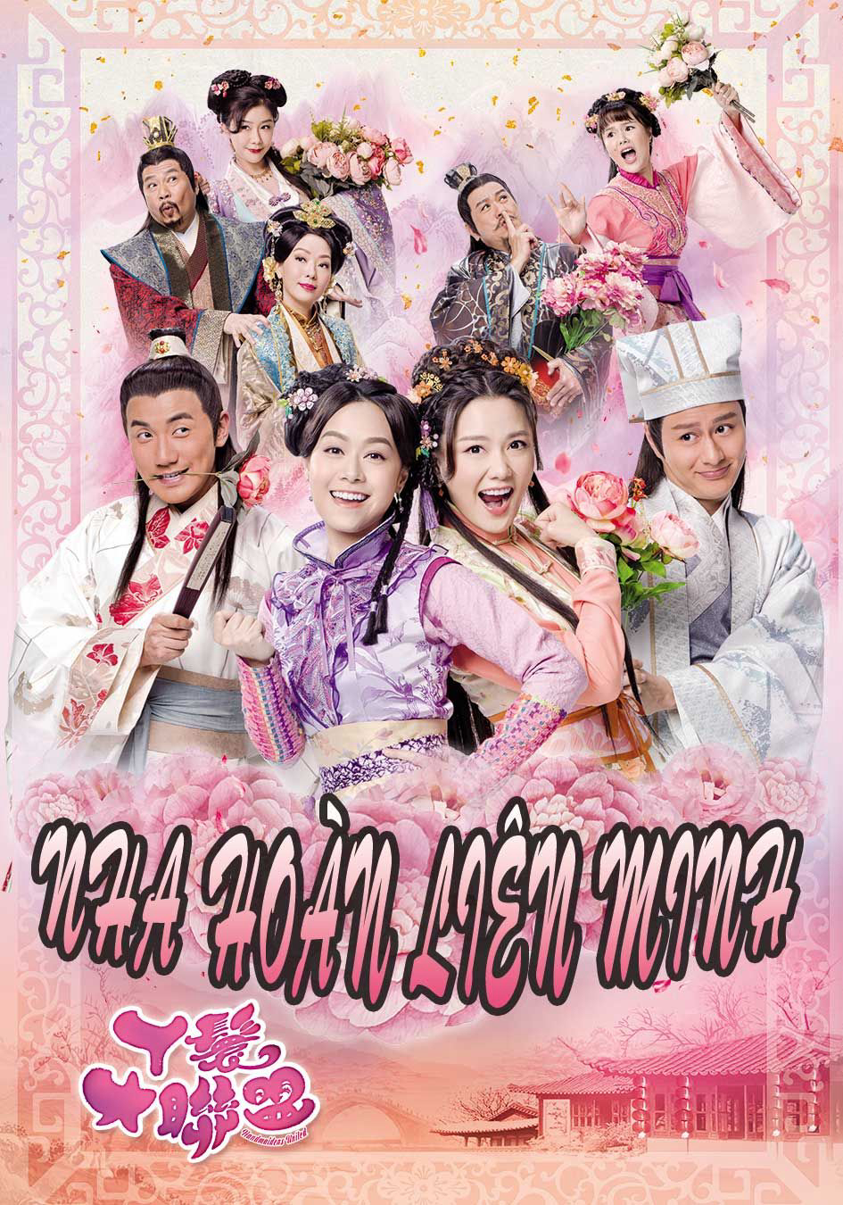 Poster Phim Nha Hoàn Liên Minh (Handmaidens United)
