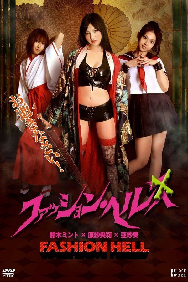 Poster Phim Nhà Thổ Chết Chóc (Horny House of Horror)