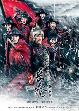 Poster Phim Nhạc Phi Diễn Nghĩa (The Patriot Yue Fei)