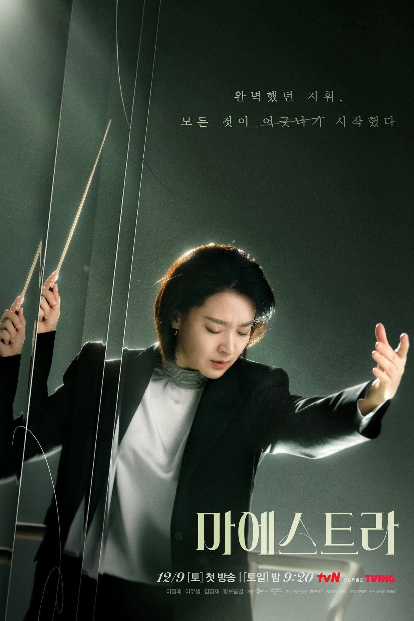 Poster Phim Nhạc Trưởng Maestra: Sợi Dây Chân Lý (Maestra: Strings of Truth)