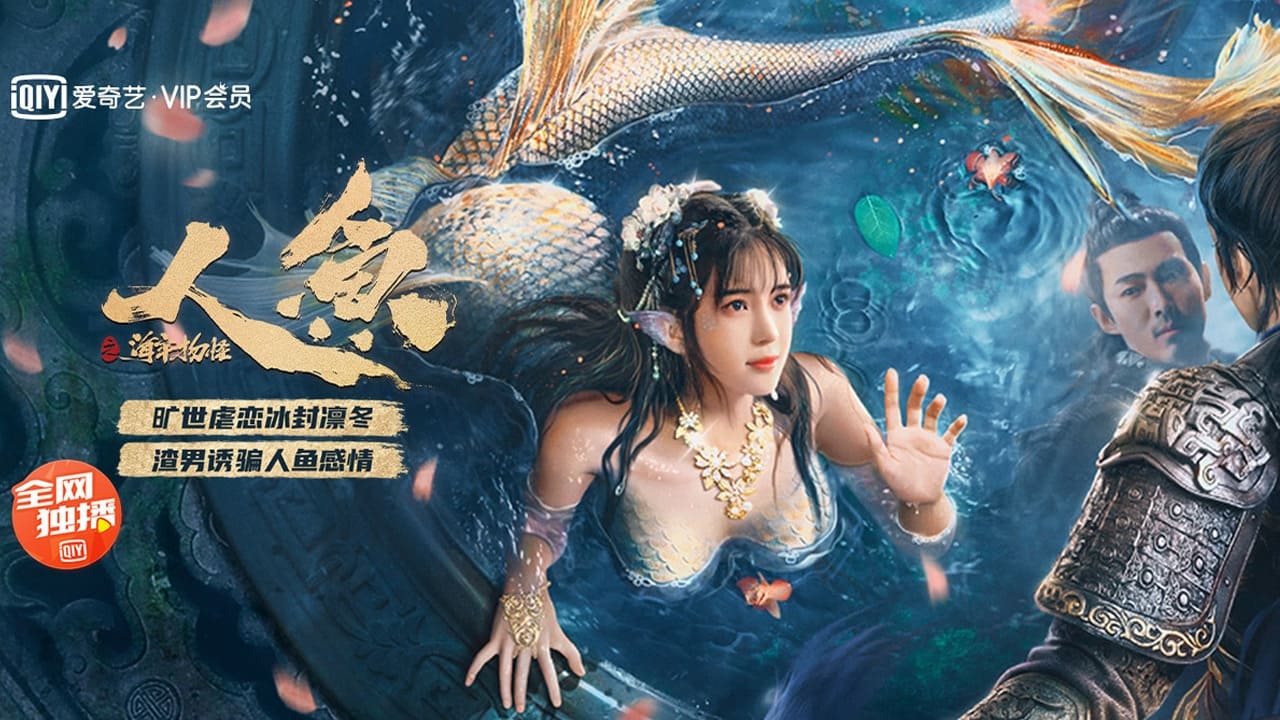 Xem Phim Nhân Ngư: Hải Lao Vật Quái (Mermaid in the fog)