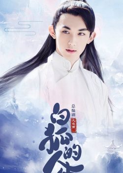 Poster Phim Nhân Sinh Của Bạch Hồ Ly (Bai Hu De Ren Sheng)