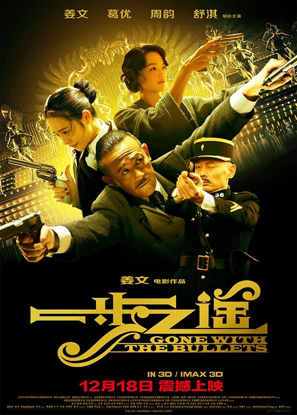 Poster Phim Nhất Bộ Chi Dao (Gone with the Bullets)