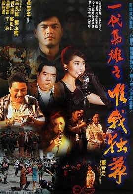 Poster Phim Nhất Đại Kiêu Hùng (Man Of The Times)