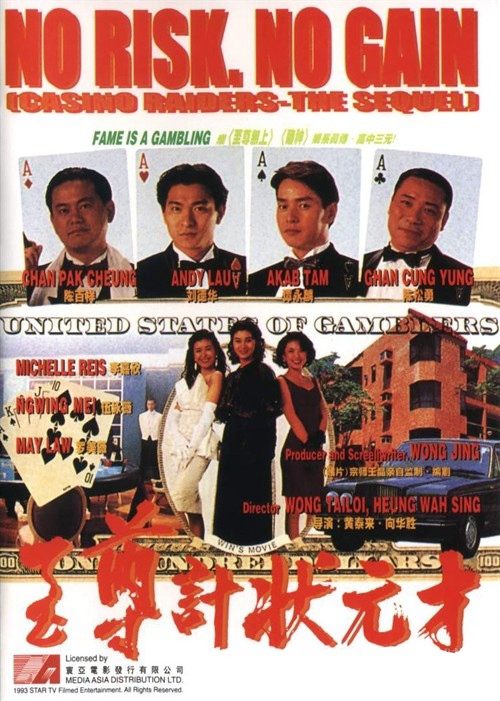 Poster Phim Nhất Kế Nhì Tài (No Risk, No Gain)