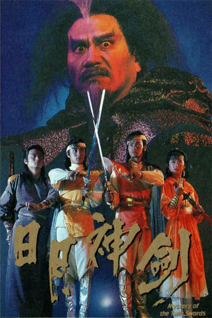 Poster Phim Nhật Nguyệt Thần Kiếm (Phần 1) (Mystery of the Twin Swords (Seaspn 1))