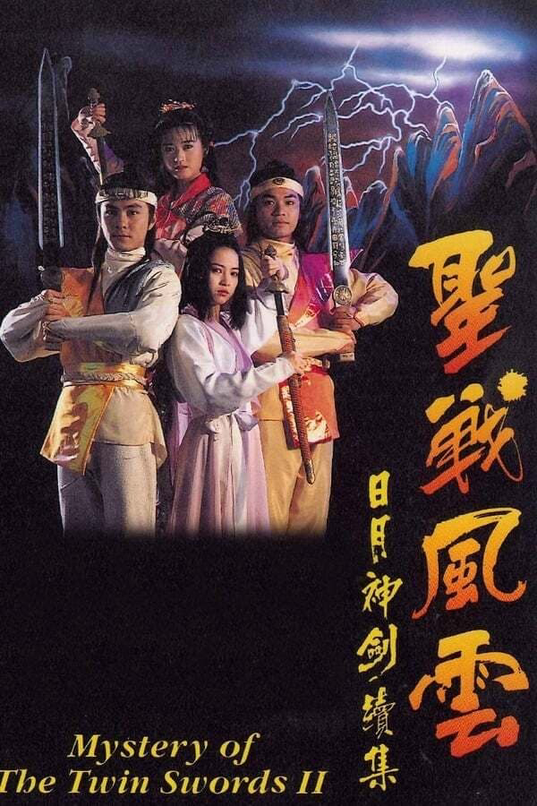 Poster Phim Nhật Nguyệt Thần Kiếm (Phần 2) (Mystery of the Twin Swords (Season 2))