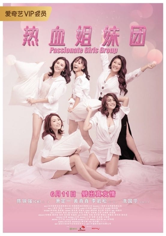 Poster Phim Nhiệt Huyết Chị Em Đoàn (Passionate Girls Group)