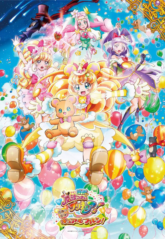 Poster Phim Những Cô Gái Phép Thuật (Mahoutsukai Precure! Movie: Kiseki no Henshin! Cure Mofurun!)