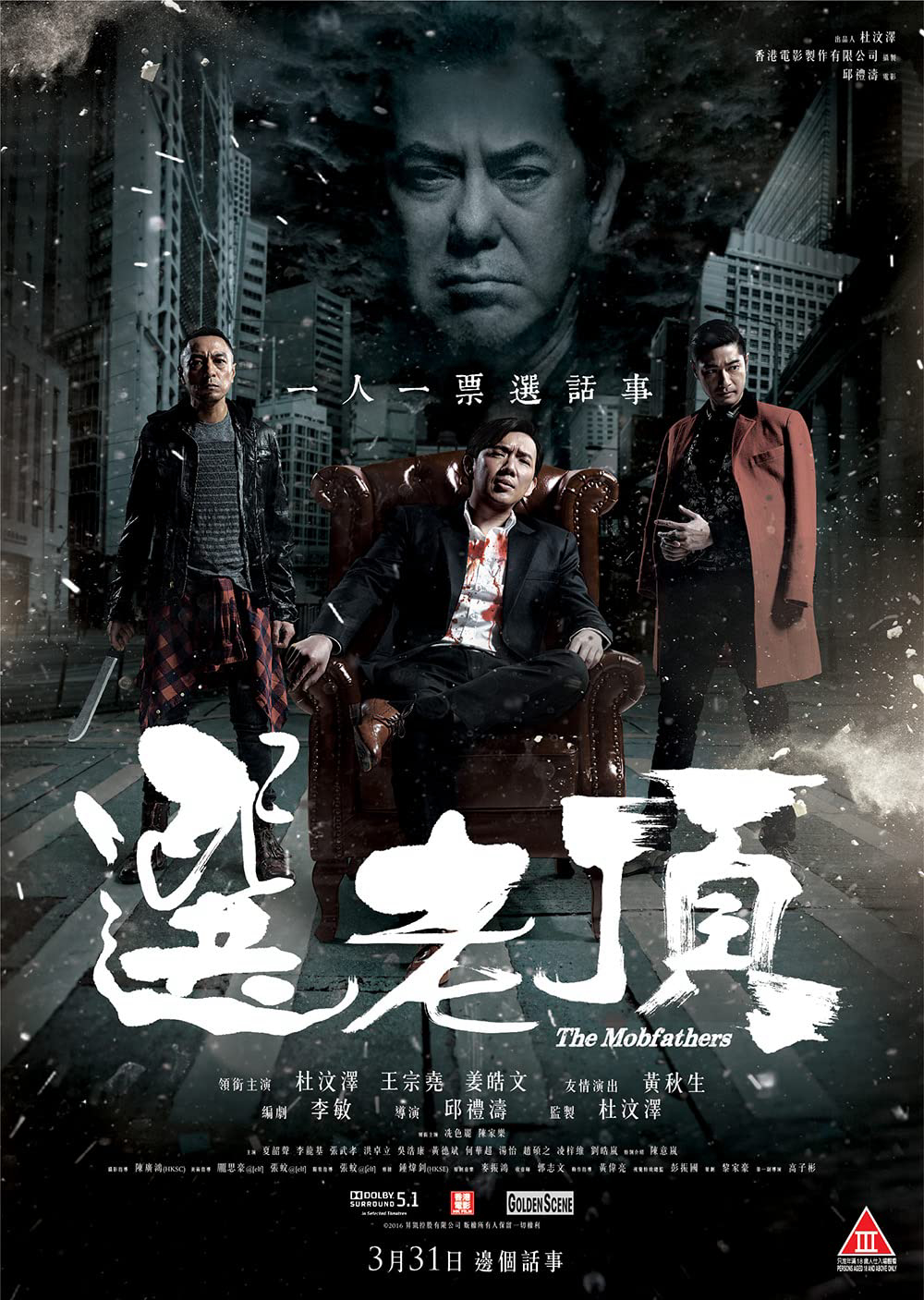 Poster Phim Những Tay Bố Già (The Mobfathers)