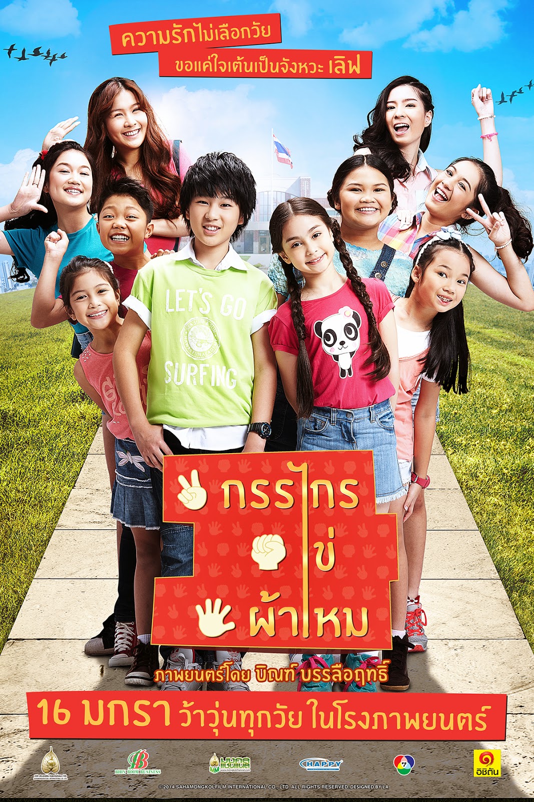 Poster Phim Những Tháng Năm Rực Rỡ (Kankrai Khai Phamai)