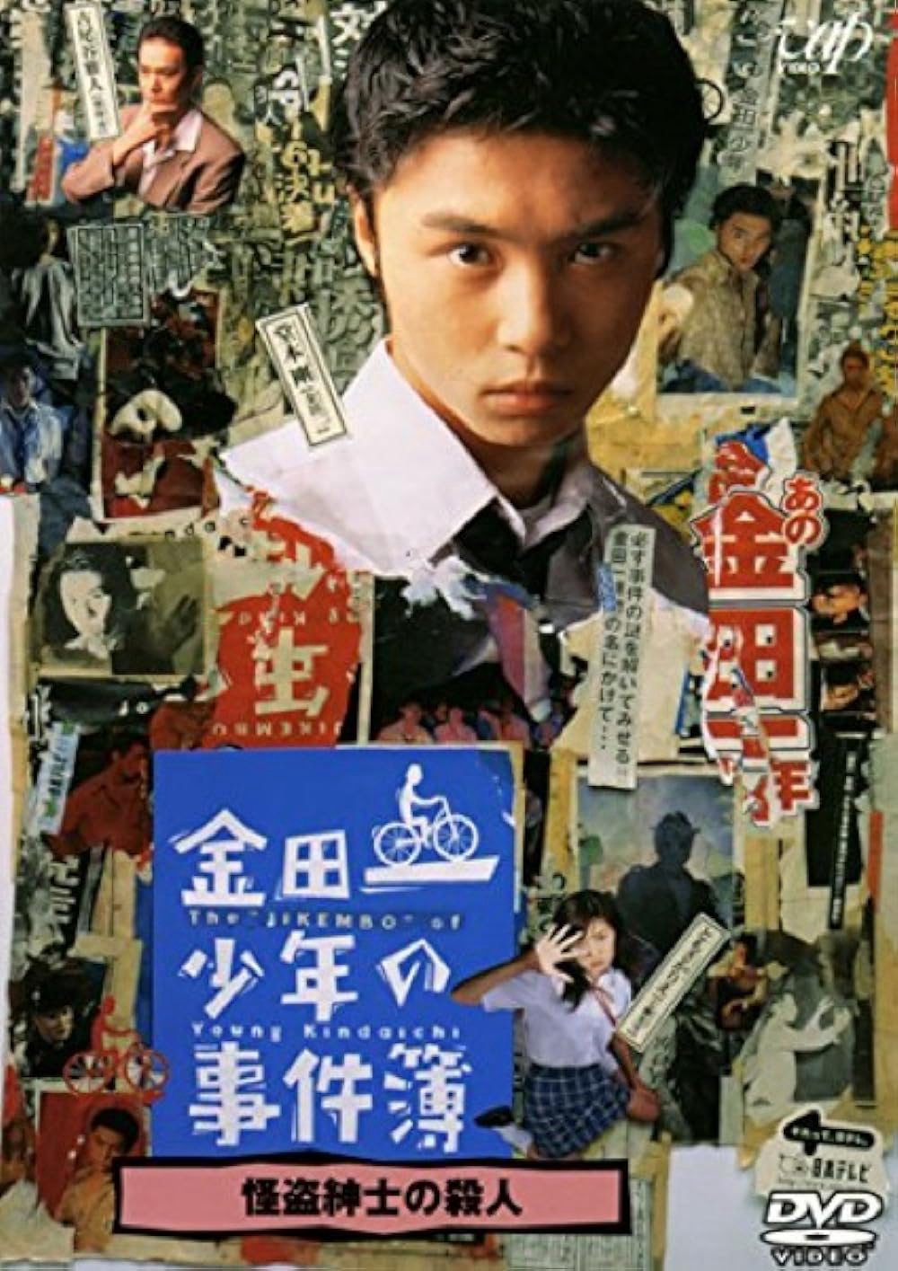 Xem Phim Những vụ án của thám tử Kindaichi (The Files of Young Kindaichi Neo)