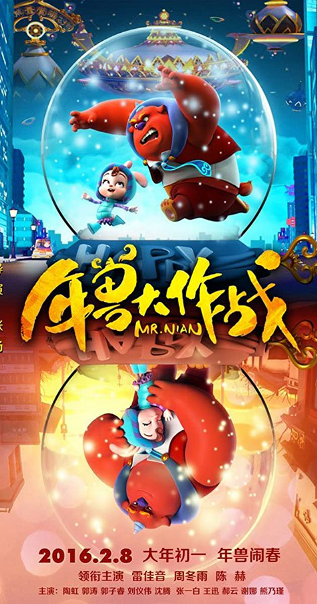 Poster Phim Niên Thú Giáng Trần (Mr. Nian)