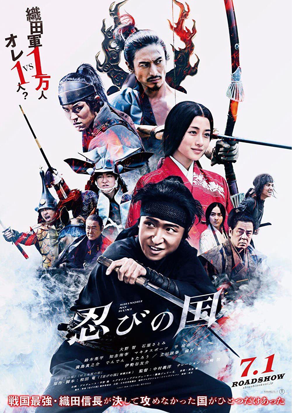 Poster Phim Ninja Đối Đầu Samurai (MUMON: The Land of Stealth)