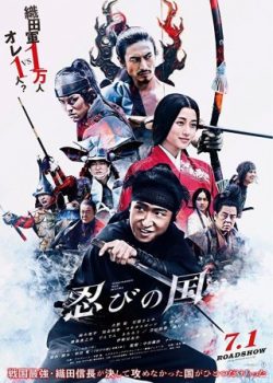 Poster Phim Ninja Đối Đầu Samurai (Mumon: Shinobi No Kuni)