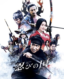 Xem Phim Ninja Đối Đầu Samurai (Mumon: The Land Of Stealth)