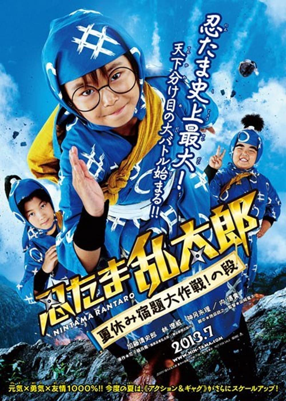 Poster Phim Ninja Loạn Thị: Điệp Vụ Bất Khả Thi (Ninja Kids!!!: Summer Mission Impossible)