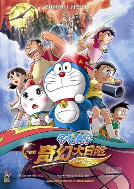 Xem Phim Nobita và Chuyến Phiêu Lưu Vào Xứ Quỷ (Doraemon Nobita's New Great Adventure into the Underworld)