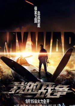 Poster Phim Nội Chiến (My War)