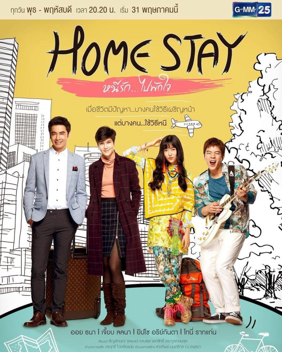Poster Phim Nơi Ngọn Gió Vỗ Về Trái Tim (Home Stay)