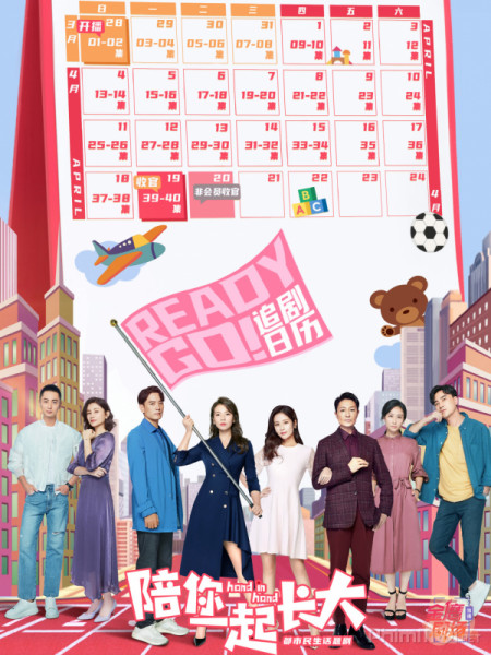 Poster Phim Nội Trợ Đại Chiến (Ready Go!)