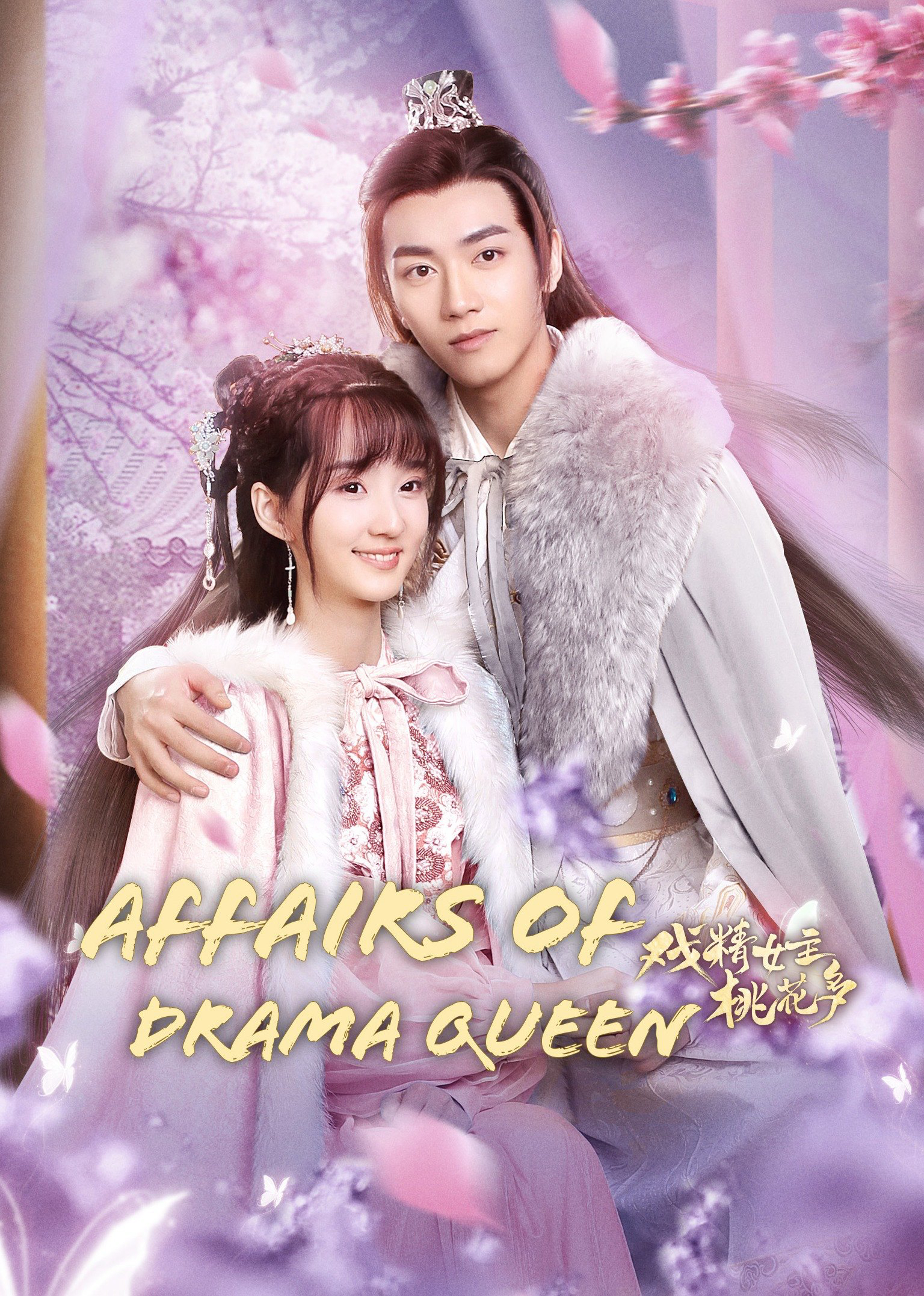 Poster Phim Nữ Chính Diễn Sâu Lắm Mối Theo (Affairs of Drama Queen)