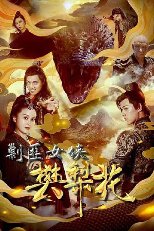 Poster Phim Nữ Hiệp Phàn Lê Hoa (Nvxia Fan Lihua)