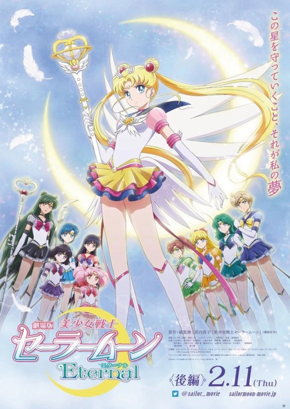 Poster Phim Nữ hộ vệ xinh đẹp Thủy thủ Mặt Trăng: Vĩnh hằng – Bản điện ảnh (Pretty Guardian Sailor Moon Eternal The Movie)