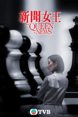 Xem Phim Nữ Hoàng Tin Tức  (The Queen of News )