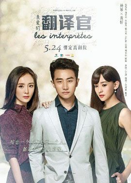 Poster Phim Nữ Phiên Dịch (Translator)