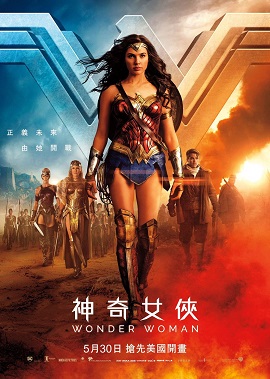 Poster Phim Nữ Thần Chiến Binh (Wonder Woman)