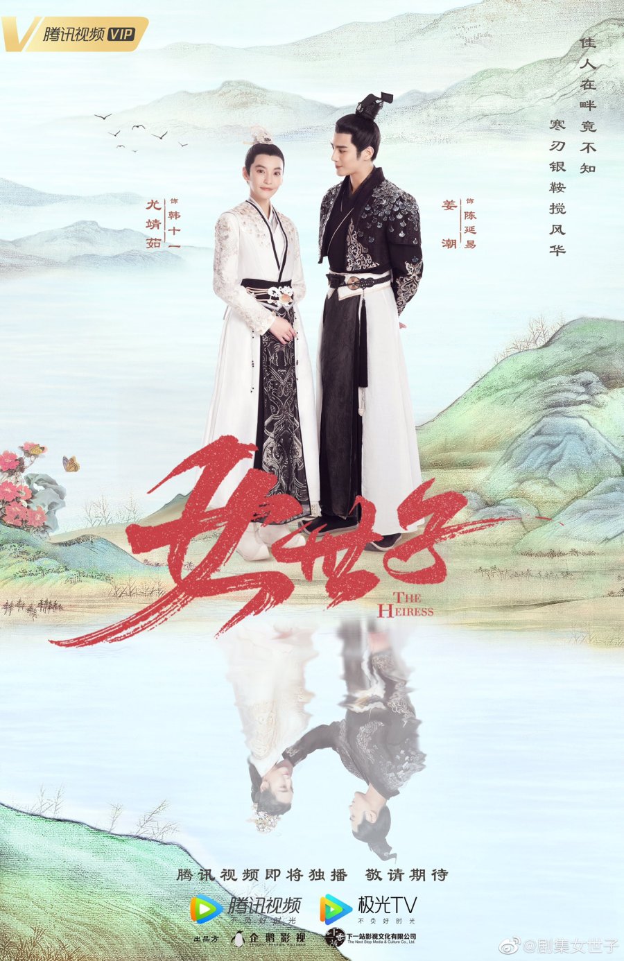 Poster Phim Nữ Thế Tử (The Heiress)