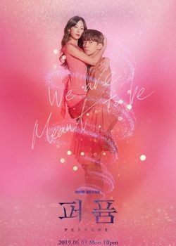 Poster Phim Nước Hoa Bí Ẩn (Perfume)