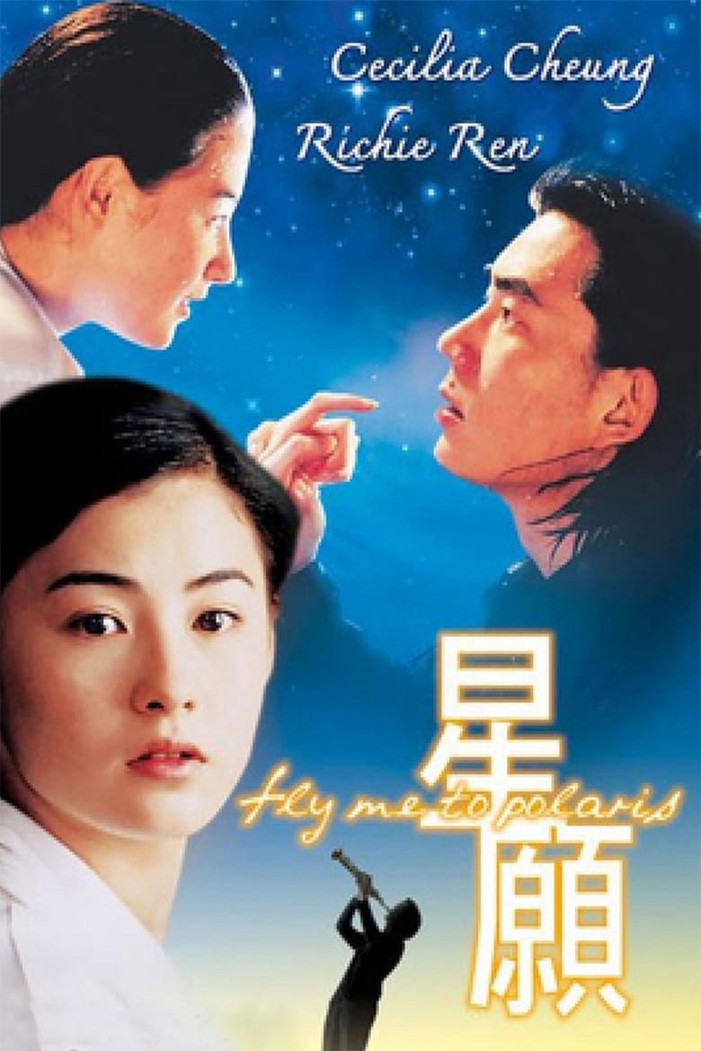 Poster Phim Nước mắt của trời (Fly Me to Polaris)