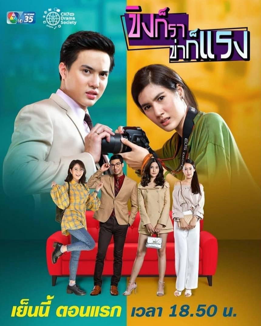 Poster Phim Oan Gia Cay Nồng (Khing Kor Rar Khar Kor Rang)