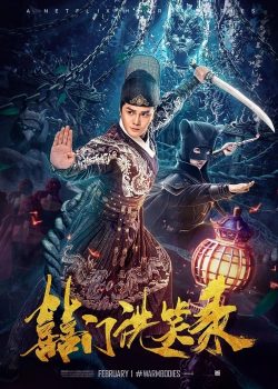 Poster Phim Oan Gia Hỷ Sự (Xi Men Xi Xiao Lu)