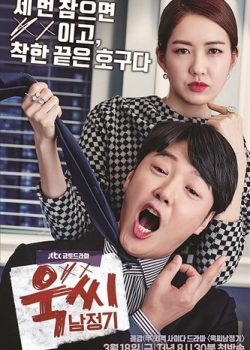 Poster Phim Oan Gia Tương Phùng / Quý Cô Nóng Tính Và Nam Jung Gi (Ms. Temper & Nam Jung-Gi)