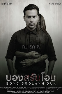 Poster Phim Oan Hồn Trong Phòng (Bong Srolanh Oun)