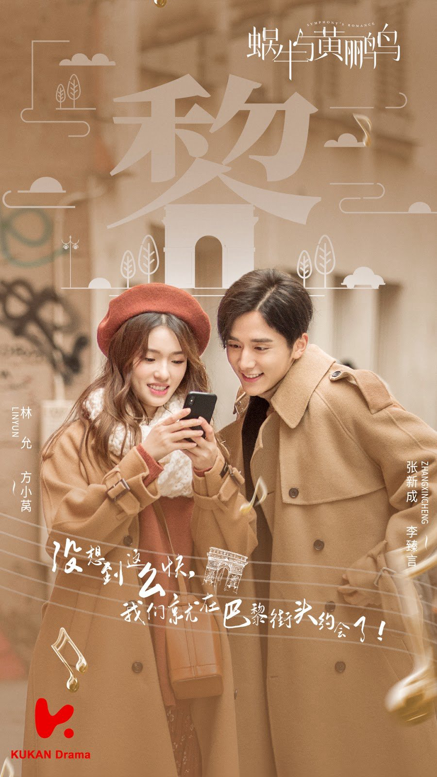 Poster Phim Ốc Sên Và Chim Vàng Anh (Symphony's Romance)