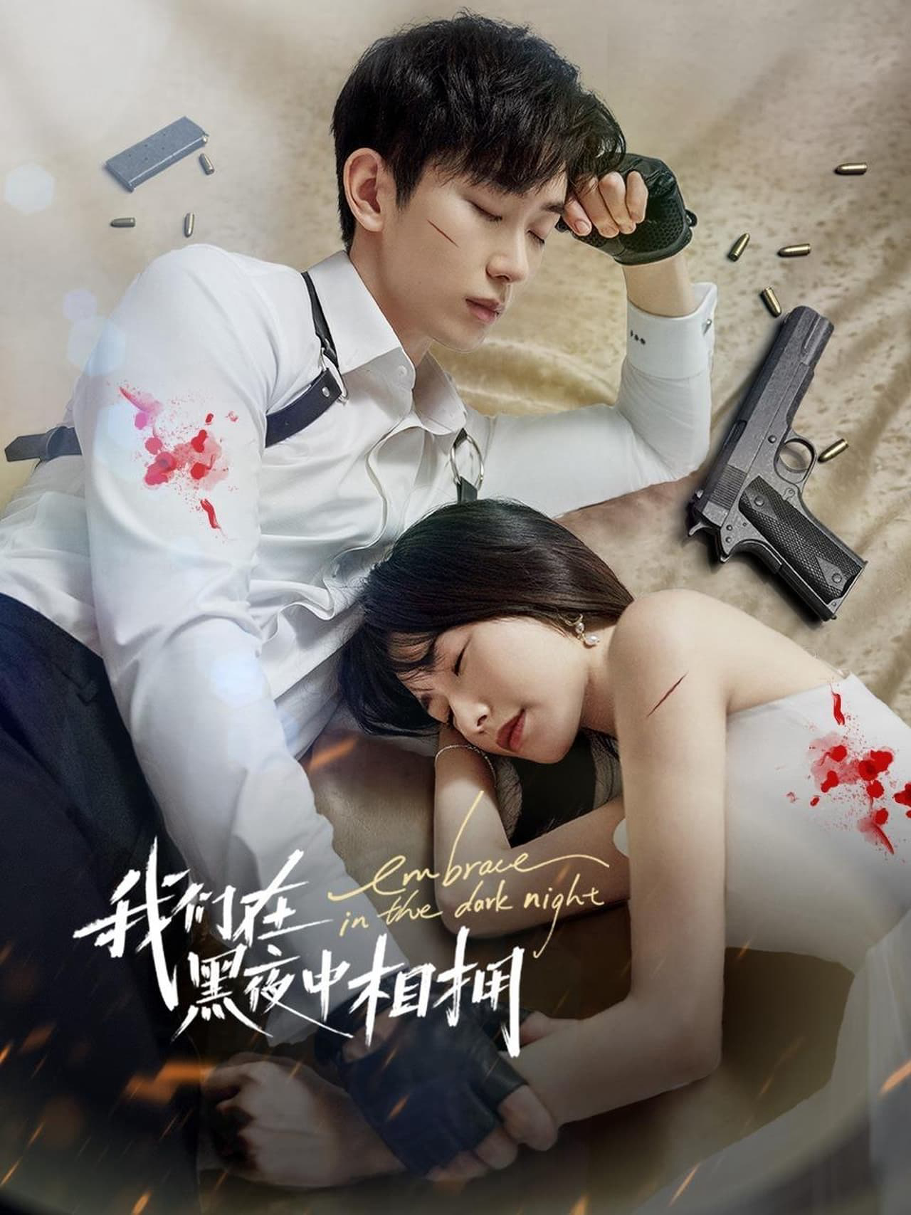 Poster Phim Ôm Nhau Trong Đêm Tối (Embrace in the Dark Night)