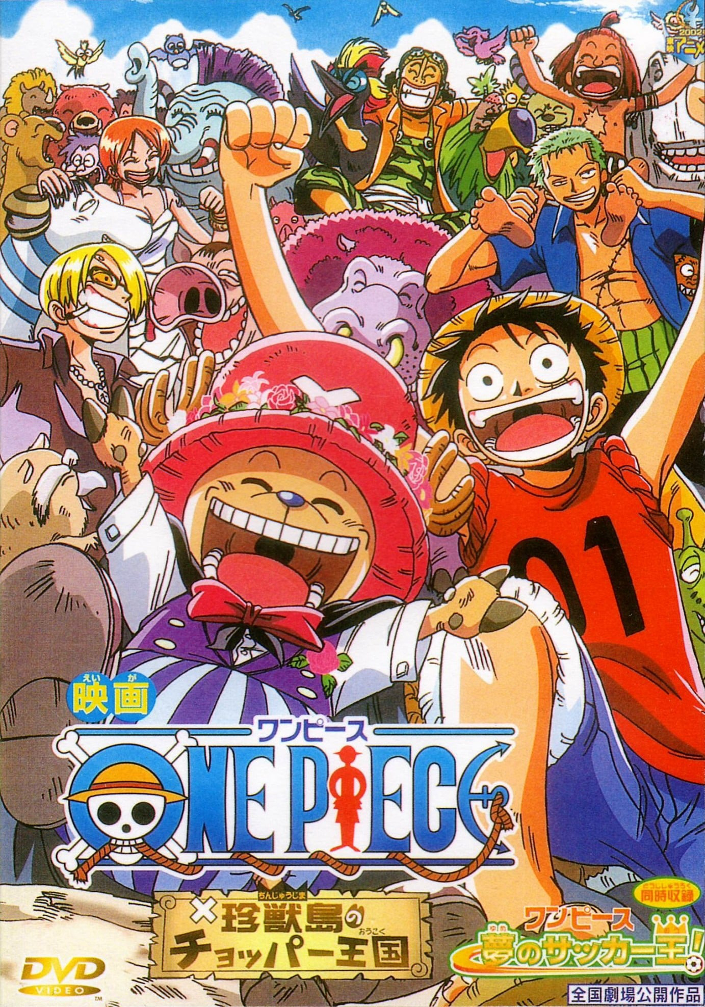 Xem Phim One Piece: Dream Soccer King! (One Piece: Dream Soccer King!)