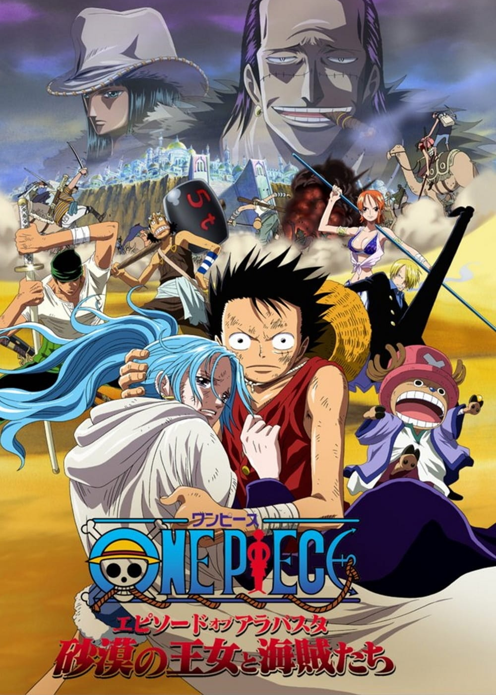 Poster Phim One Piece: Episode of Alabaster - Sabaku no Ojou to Kaizoku Tachi (One Piece: Episode of Alabaster - Sabaku no Ojou to Kaizoku Tachi)