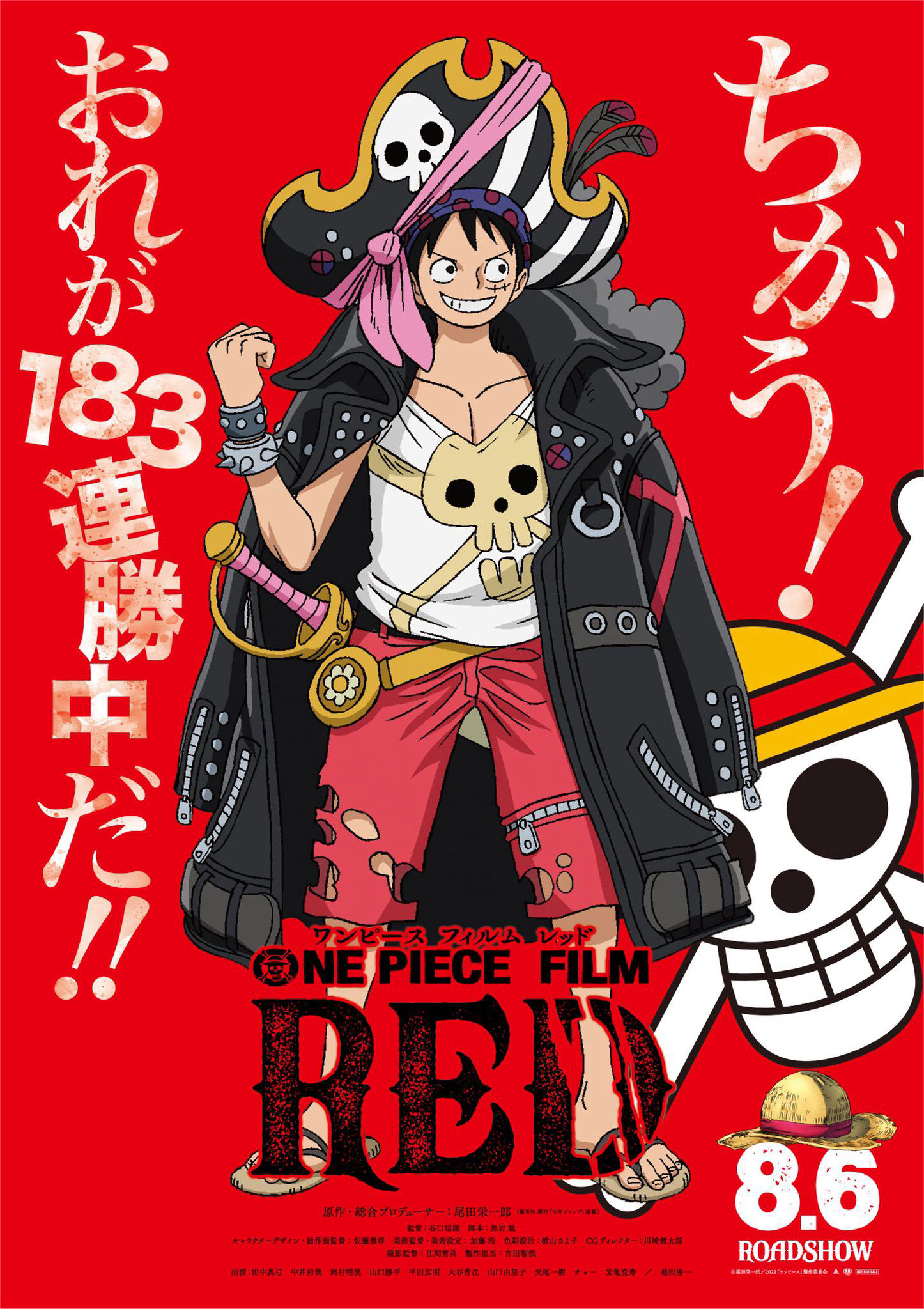 Xem Phim ONE PIECE FILM: RED (One Piece Movie 15)
