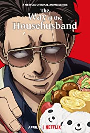 Poster Phim Ông Chồng Yakuza Nội Trợ Phần 1 (The Way of the Househusband Season 1)